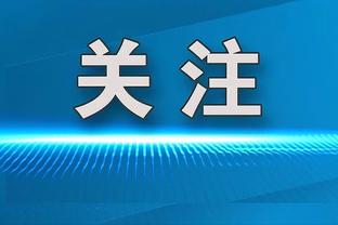 法兰西真核！格列兹曼连续为法国队出战84场 比第2名维埃拉多40场